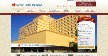 (800x422)【パシフィックホテル沖縄　公式サイト】.png