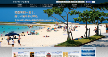 (800x422)【公式】沖縄リゾートホテル ラグナガーデンホテル.png