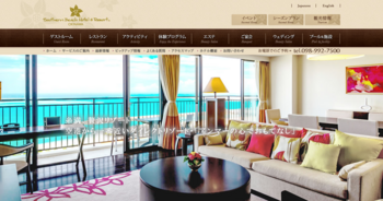 (800x422)沖縄リゾートホテル サザンビーチホテル＆リゾート沖縄.png