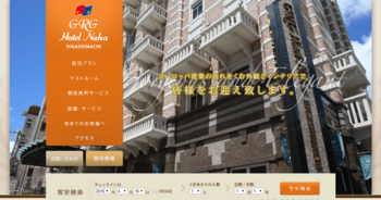 (800x422)GRGホテル那覇東町 公式ホームページ.png